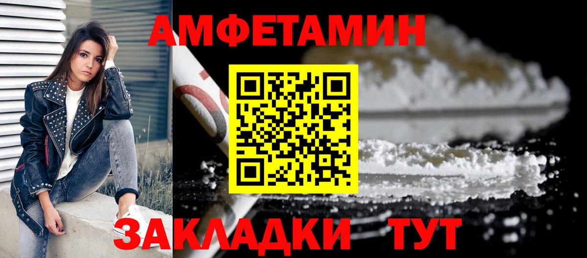 Amphetamine 97% Дедовск