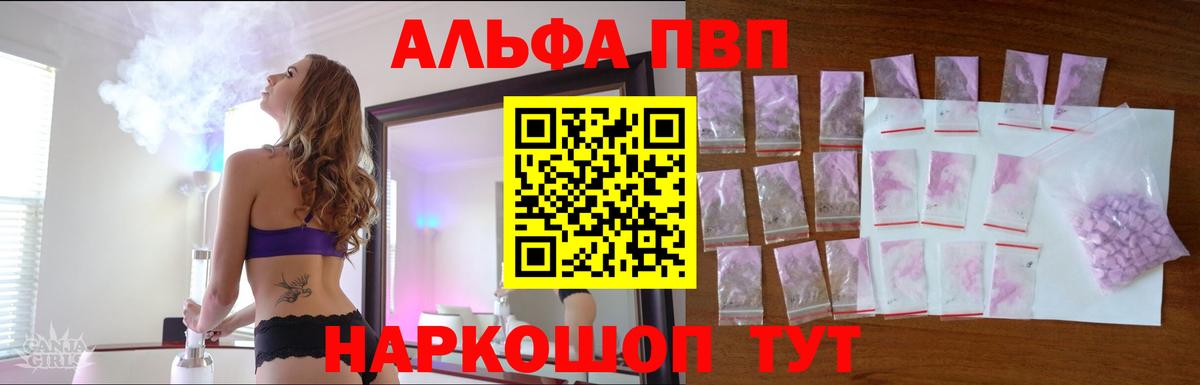 Альфа ПВП мука  Alfa_PVP Crystall  Alfa_PVP кристаллы  Вход с VPN  Дедовск 