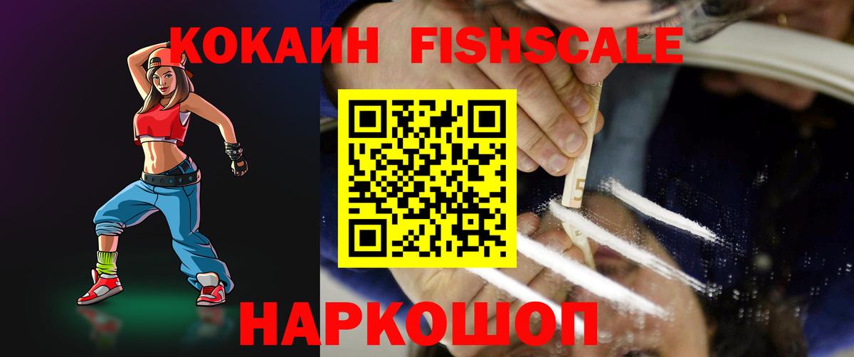 Cocaine 97% Дедовск