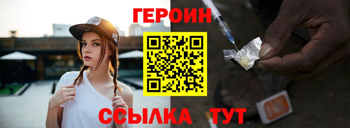 Дедовск  ГЕРОИН афганец  Вход с VPN 