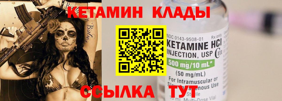 КЕТАМИН VHQ  Вход с VPN  Дедовск  blacksprut маркетплейс  Кетамин ketamine 
