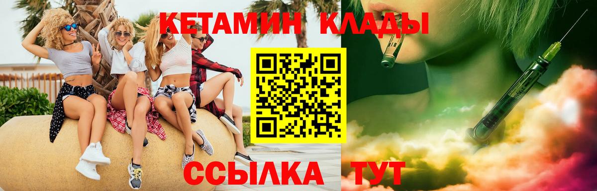 КЕТАМИН VHQ Дедовск