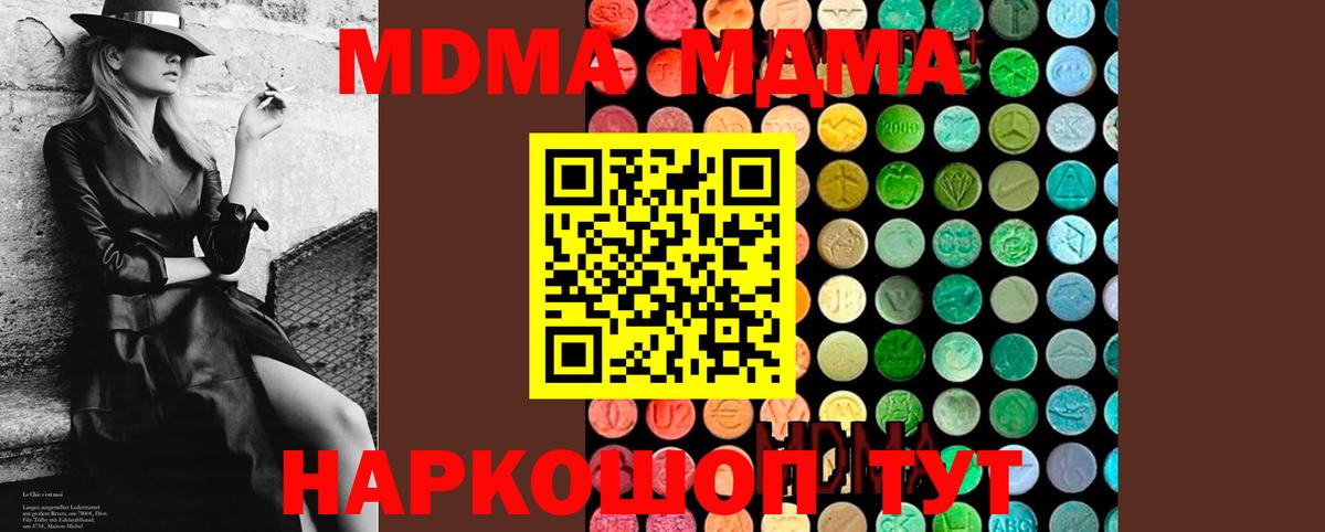 Дедовск  MDMA молли  MDMA crystal  МДМА  Вход с VPN 