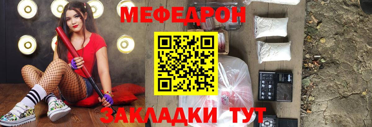 МЯУ-МЯУ  МЯУ-МЯУ mephedrone  Дедовск  Вход с VPN  Мефедрон  Мефедрон mephedrone 