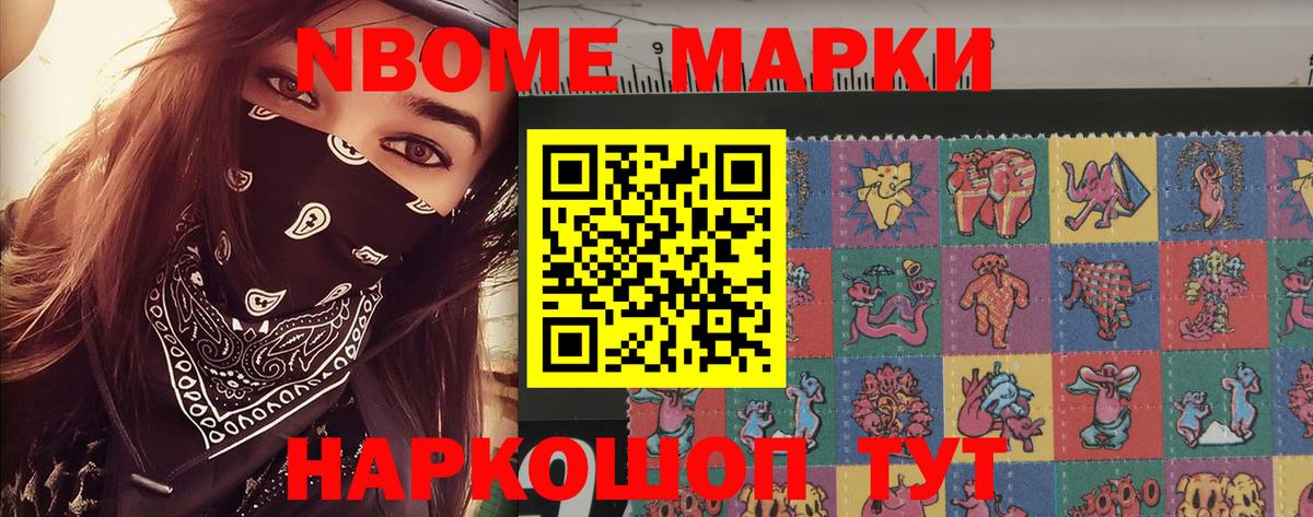 Марки NBOMe  Вход с VPN  Дедовск  Марки NBOMe 1500мкг 