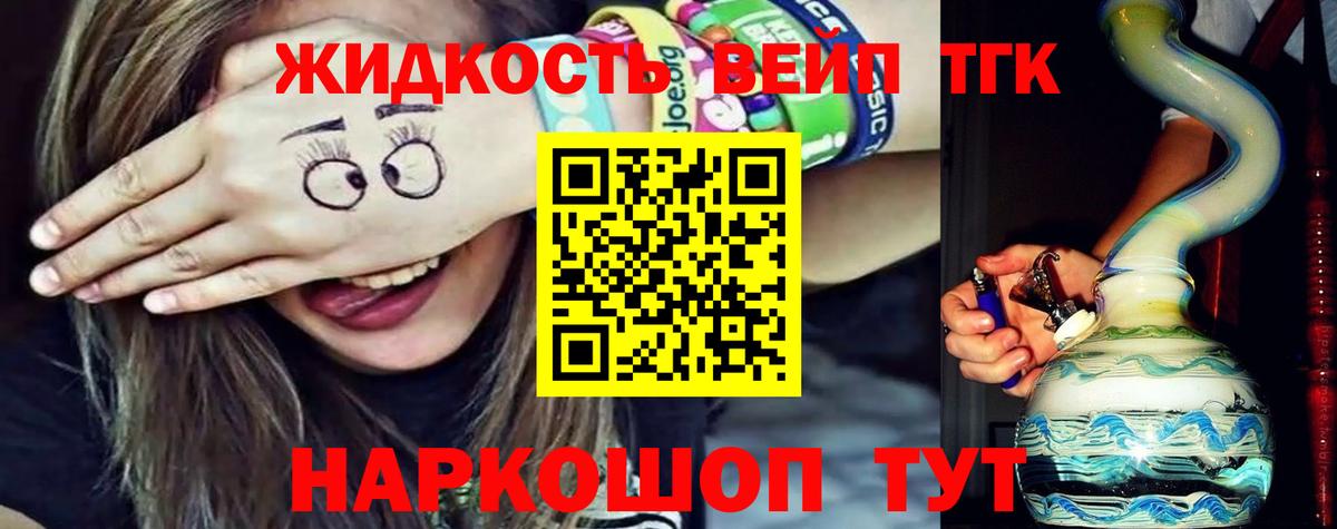 Дистиллят ТГК Wax Дедовск