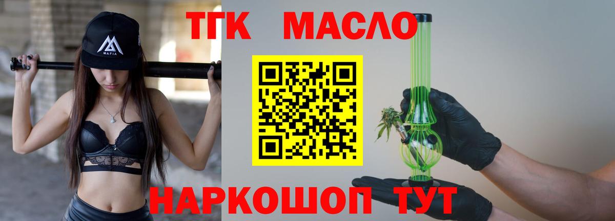 Дистиллят ТГК гашишное масло  Дистиллят ТГК Wax  Вход с VPN  Дедовск 
