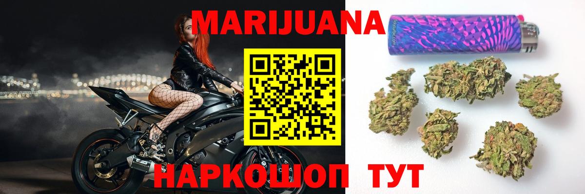 Бошки Шишки тримм  Бошки марихуана SATIVA & INDICA  Дедовск  Вход с VPN 